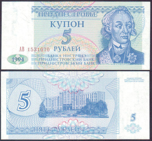 1994 Transnistria 5 Rublei (Unc) L000145